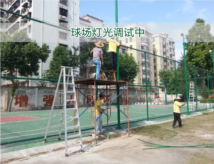 运动场围网施工中3